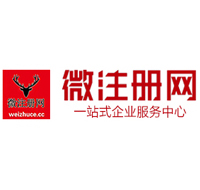 于洪贵阳公司注册之公司注册流程知识总结